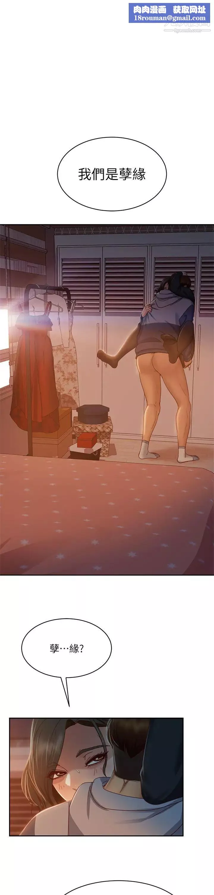 不良女房客第36話-噴到娜麗臉上的精液