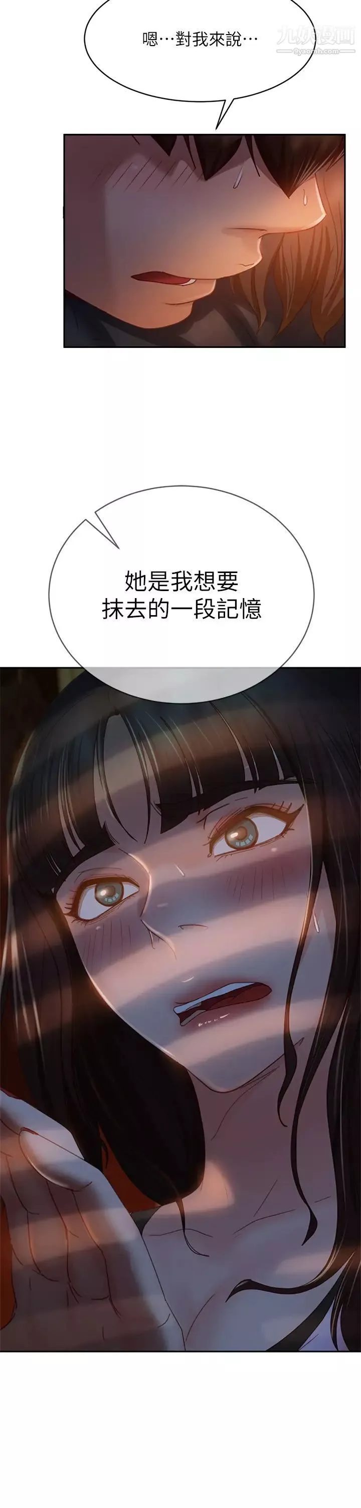 不良女房客-第36话-喷到娜丽脸上的精液 - 图片 2