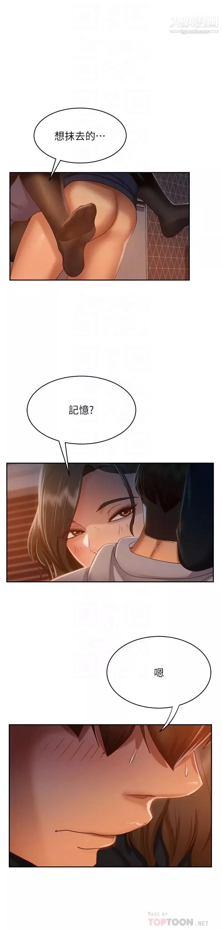 不良女房客-第36话-喷到娜丽脸上的精液 - 图片 4