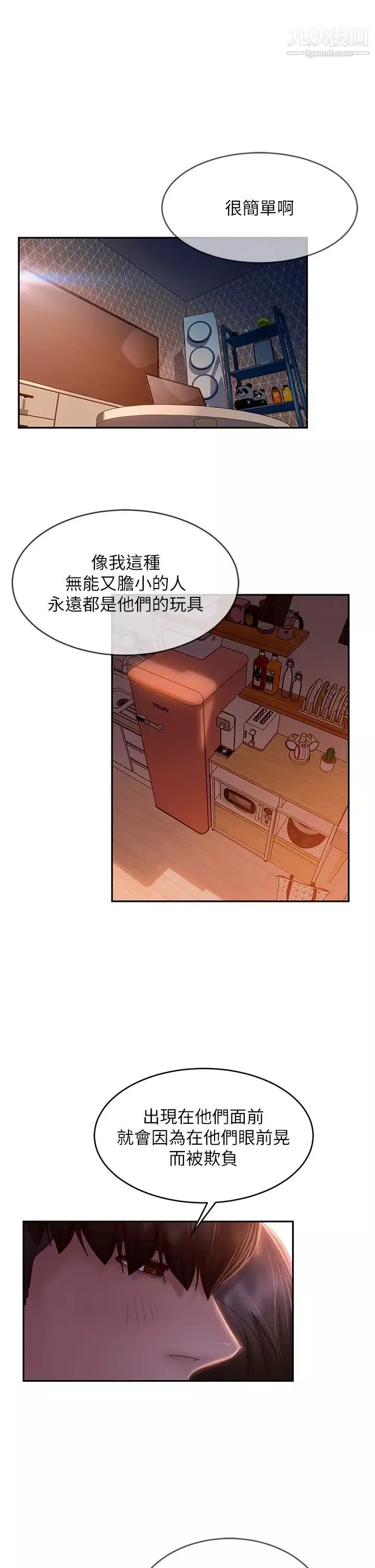 不良女房客第36話-噴到娜麗臉上的精液