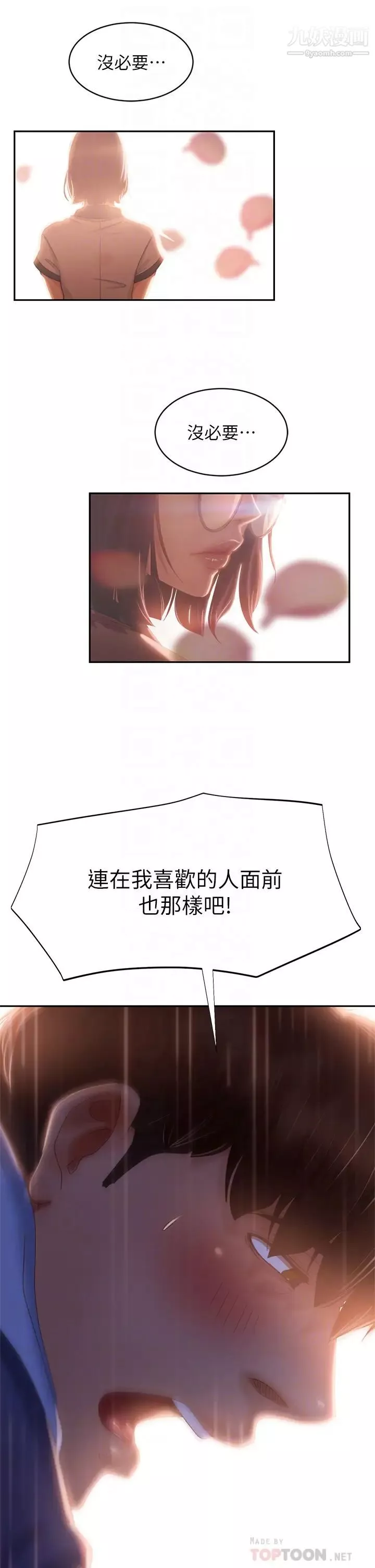 不良女房客第36話-噴到娜麗臉上的精液