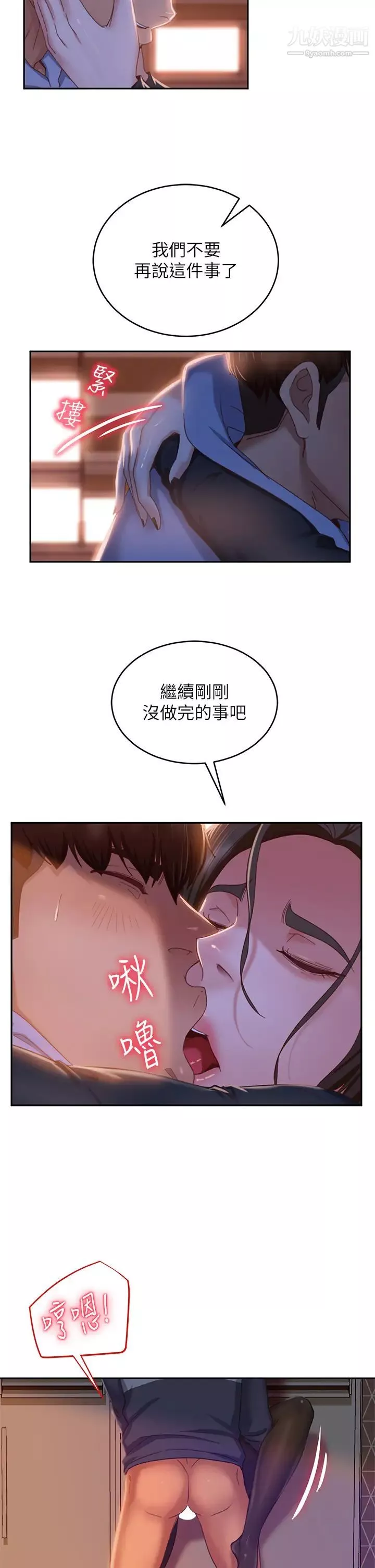 不良女房客-第36话-喷到娜丽脸上的精液 - 图片 17