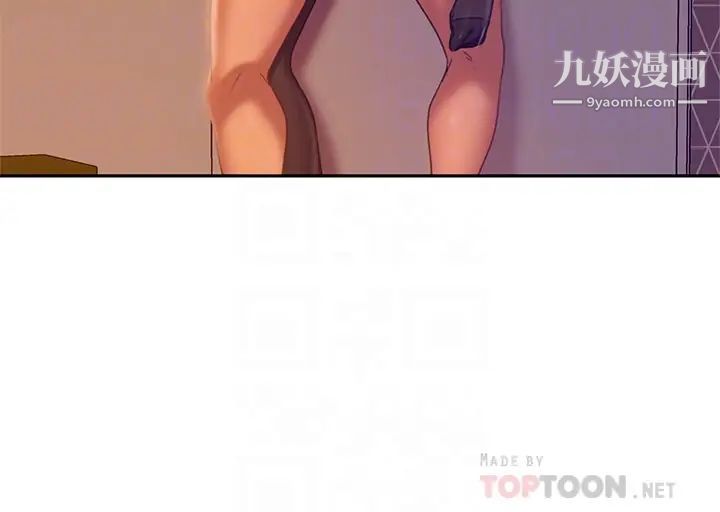 不良女房客第36话-喷到娜丽脸上的精液