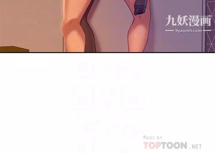 不良女房客第36話-噴到娜麗臉上的精液