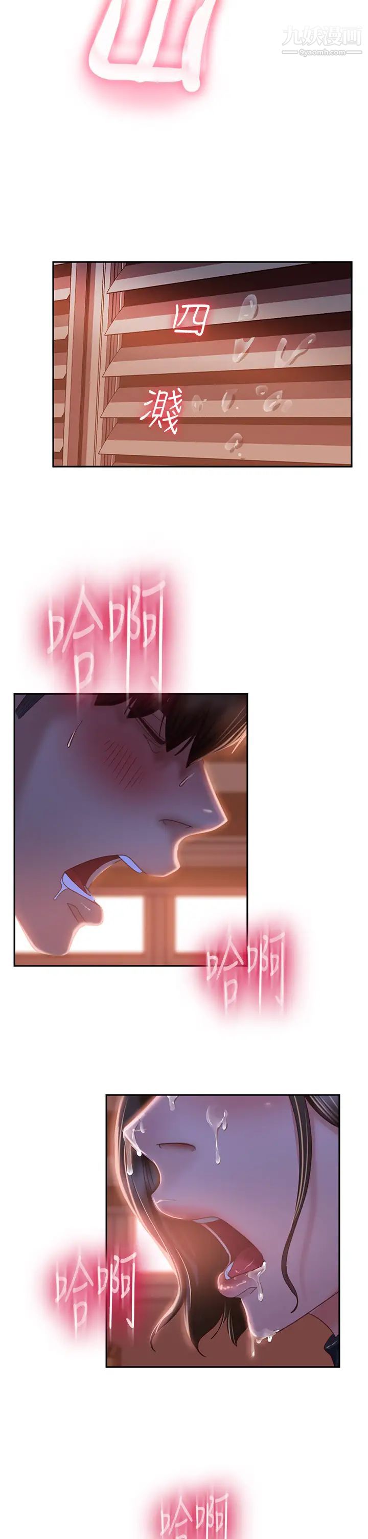 不良女房客第36话-喷到娜丽脸上的精液