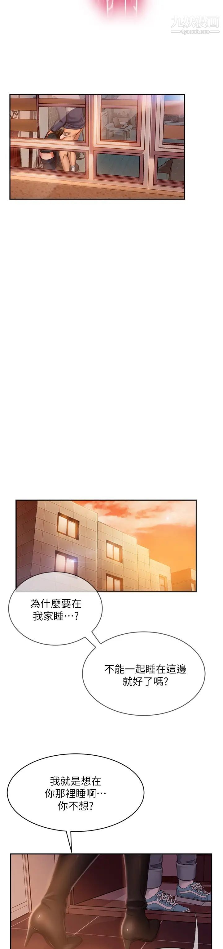 不良女房客第36话-喷到娜丽脸上的精液