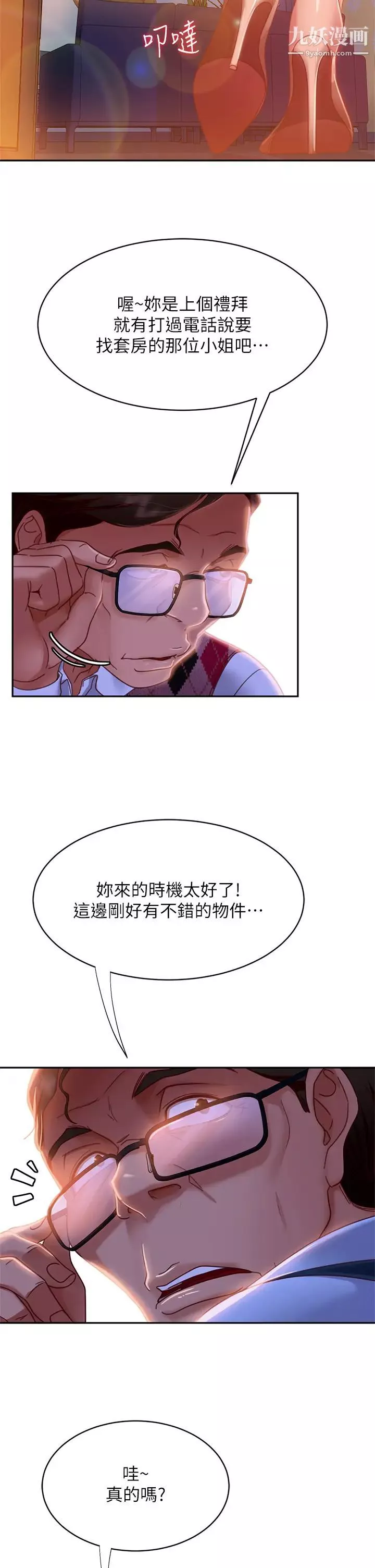 不良女房客第36話-噴到娜麗臉上的精液