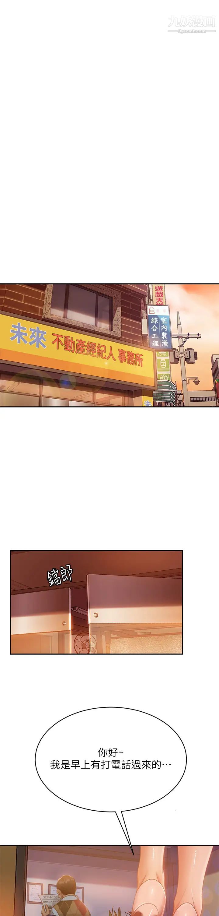 不良女房客第36话-喷到娜丽脸上的精液