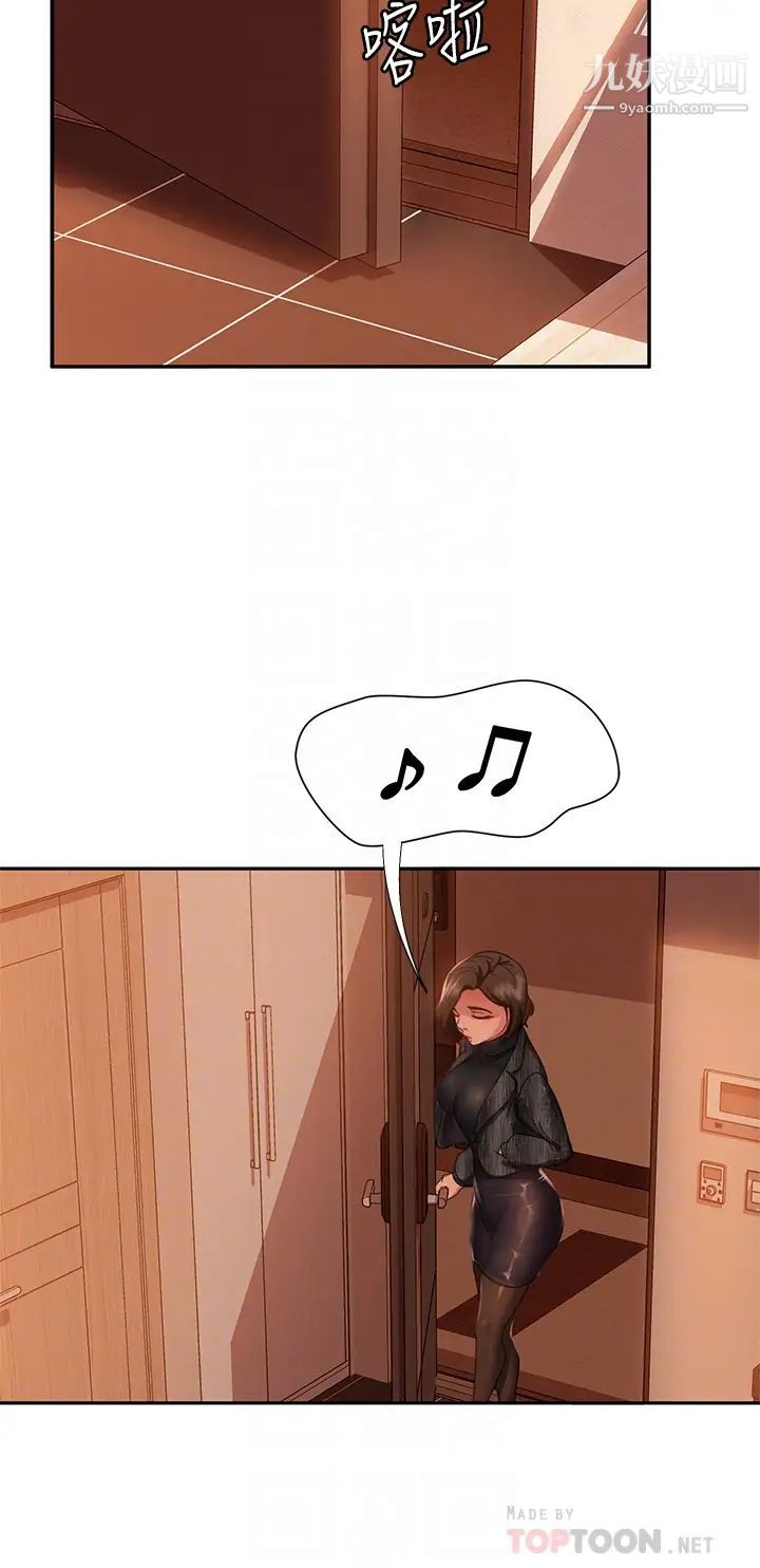 不良女房客第37话-妳是房东的女朋友?