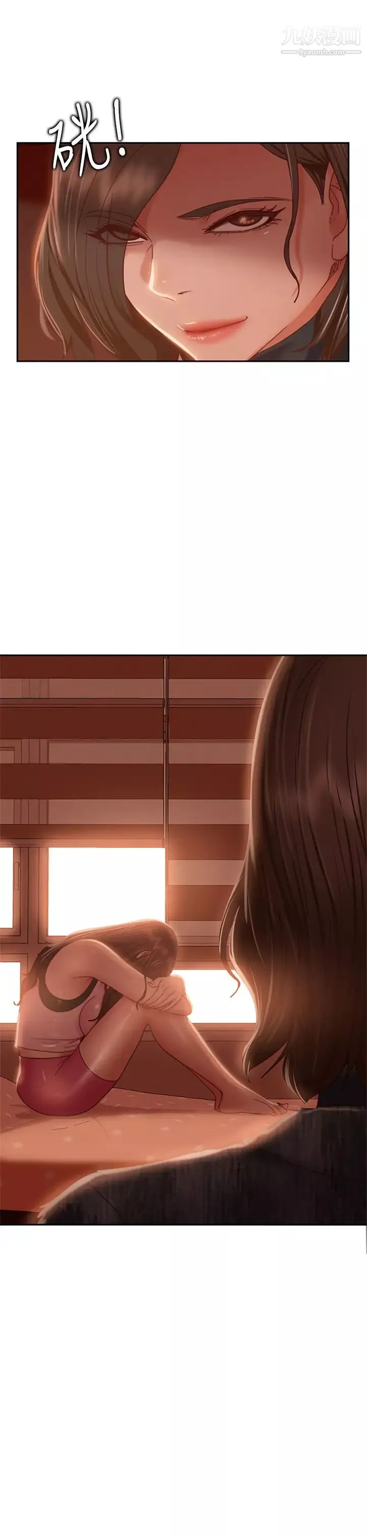 不良女房客第37話-妳是房東的女朋友?