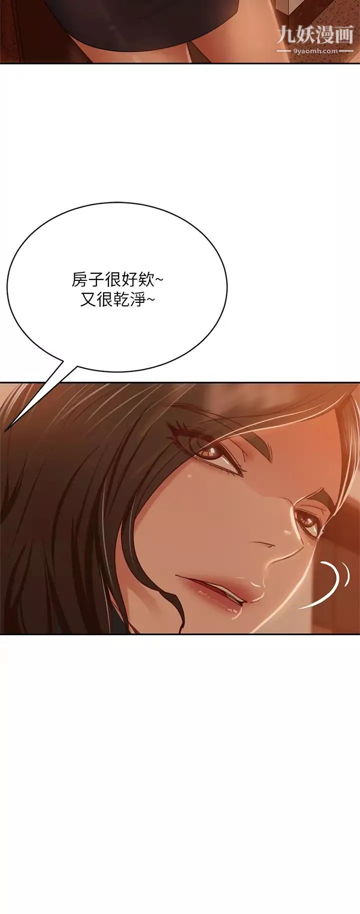 不良女房客第37話-妳是房東的女朋友?