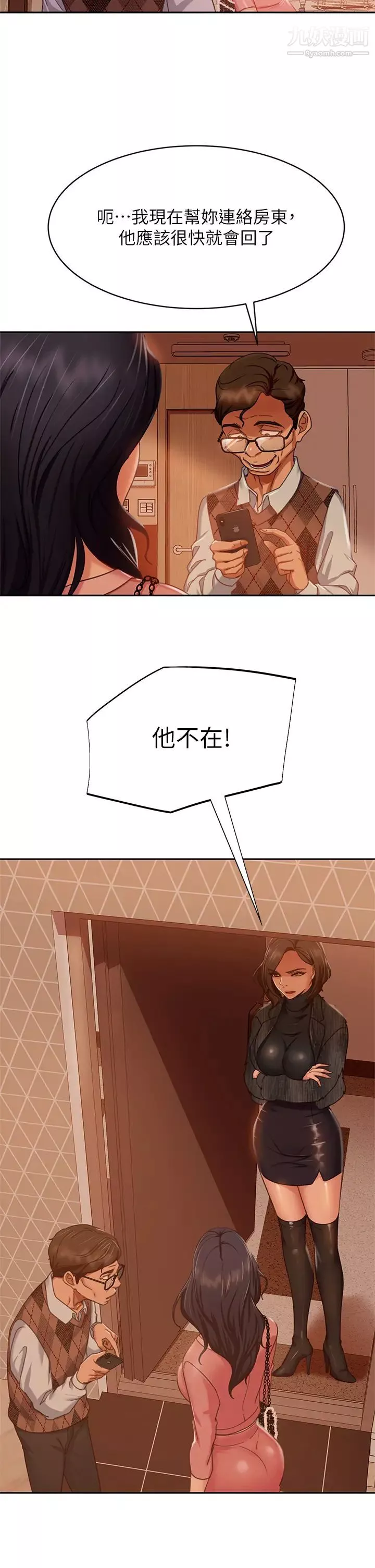 不良女房客-第37话-妳是房东的女朋友? - 图片 23