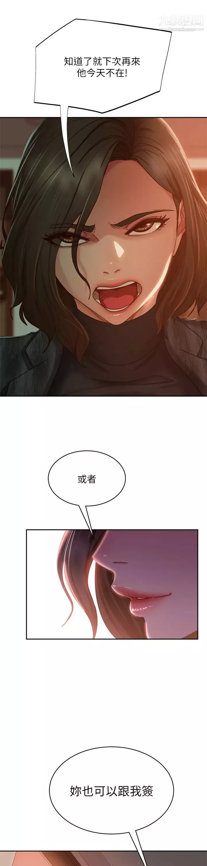 不良女房客第37話-妳是房東的女朋友?