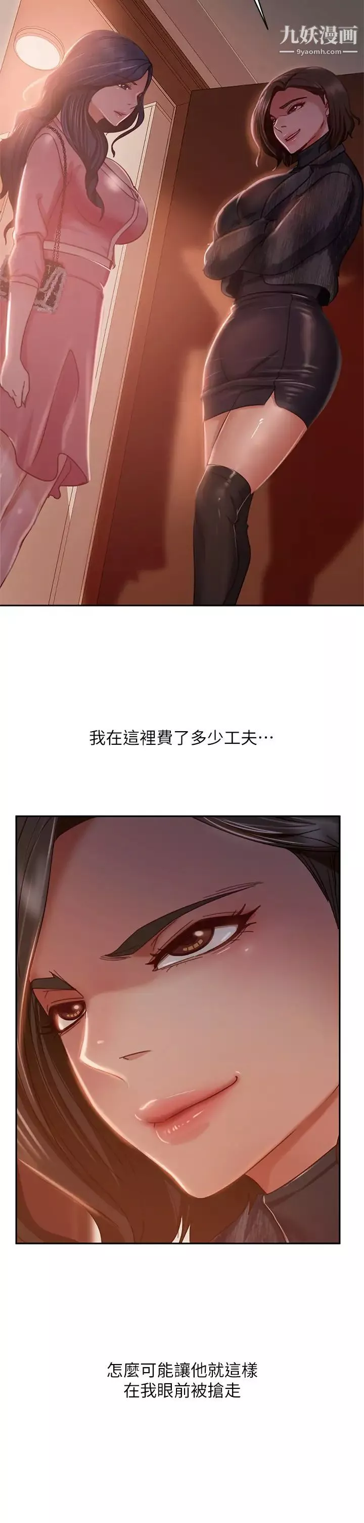 不良女房客第37話-妳是房東的女朋友?