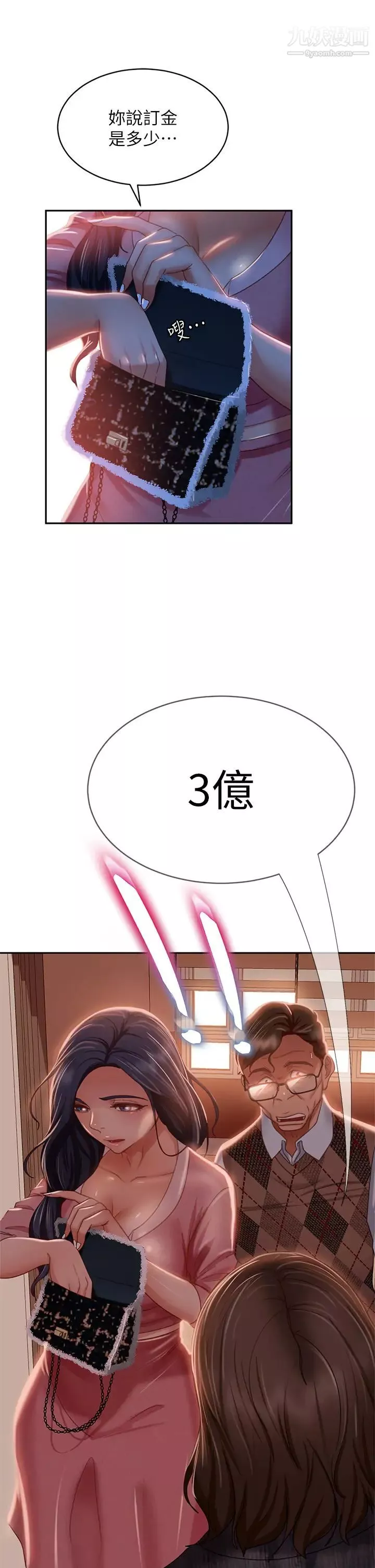 不良女房客-第37话-妳是房东的女朋友? - 图片 32