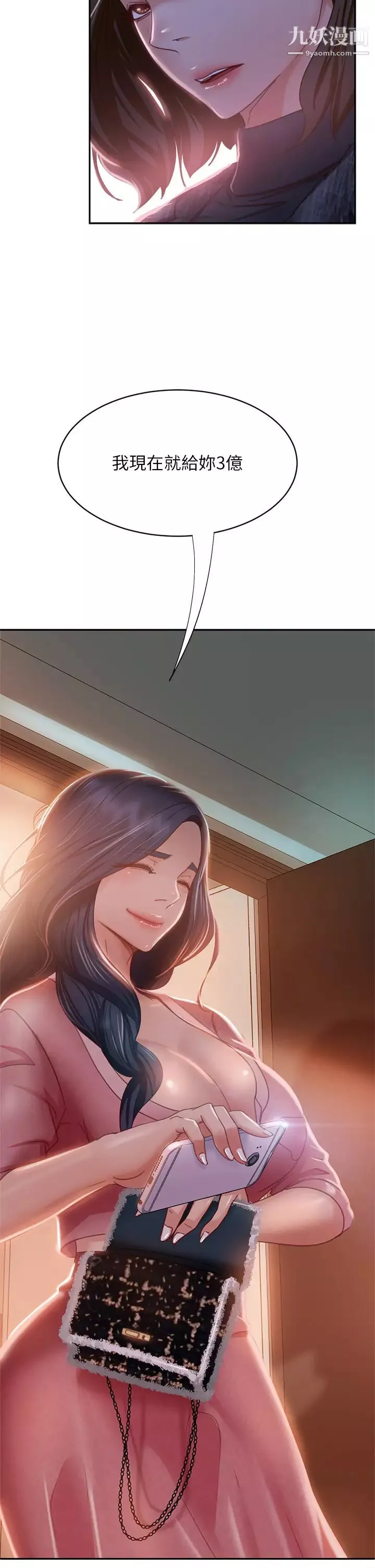 不良女房客-第37话-妳是房东的女朋友? - 图片 35