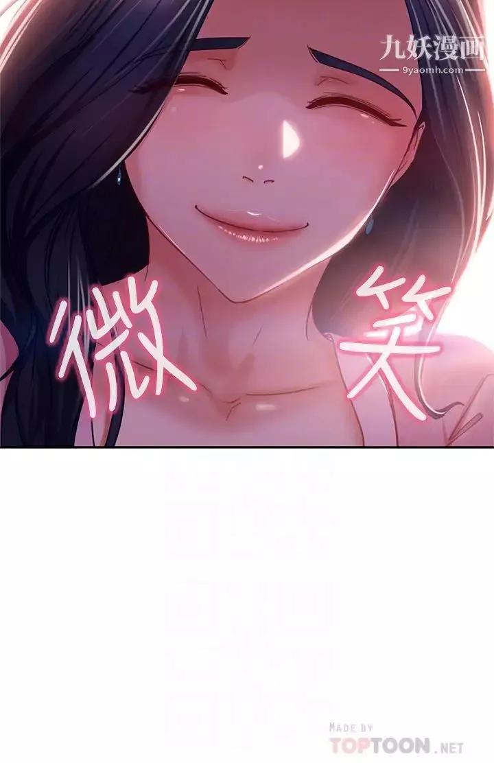 不良女房客-第38话-终于发现事情的真相 - 图片 6