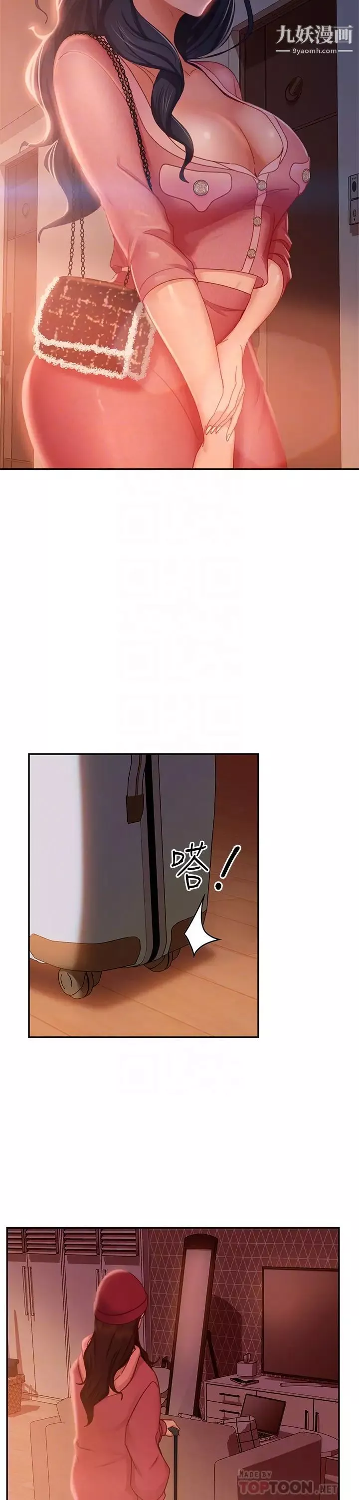 不良女房客第38話-終於發現事情的真相