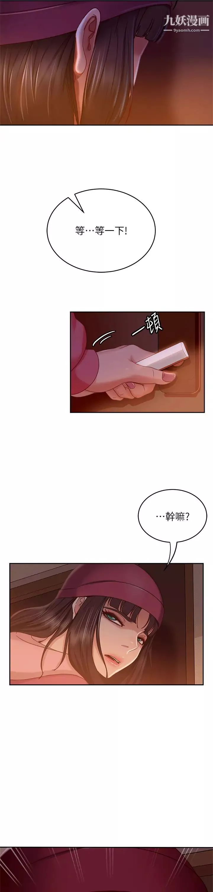 不良女房客第38話-終於發現事情的真相