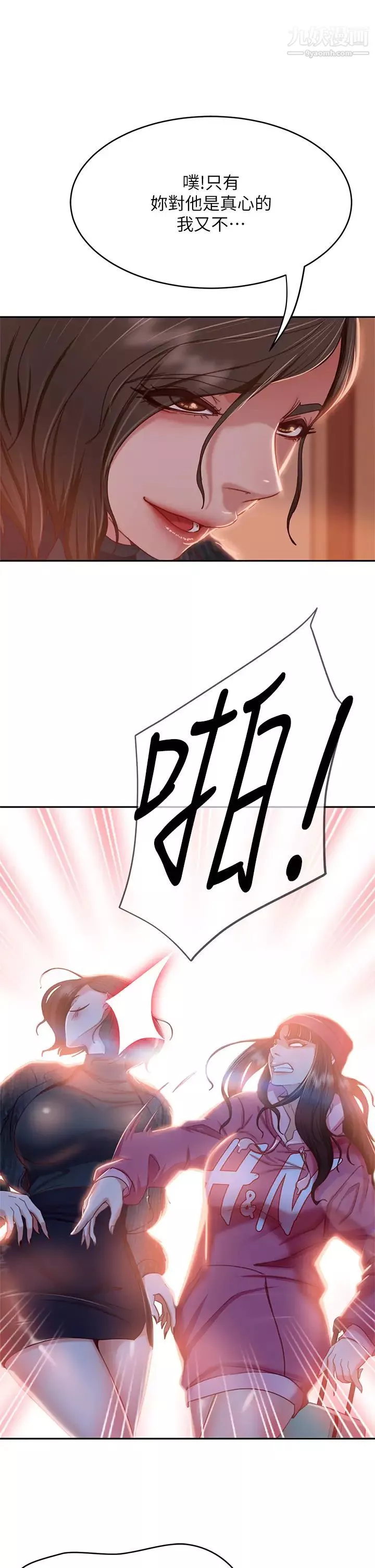 不良女房客第38話-終於發現事情的真相