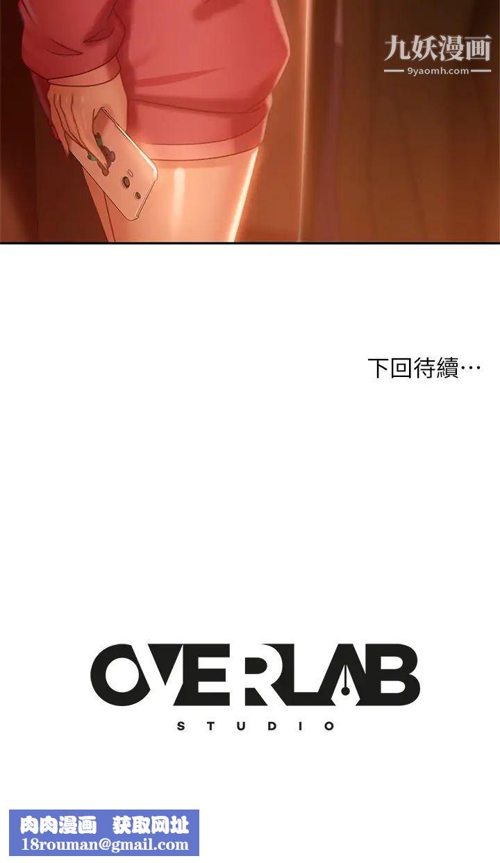 不良女房客第38话-终于发现事情的真相