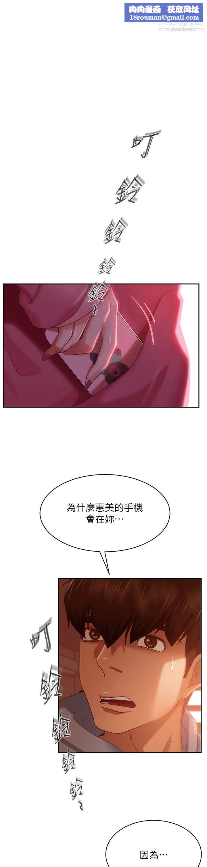 不良女房客第39话-不要再轻易相信女人瞭