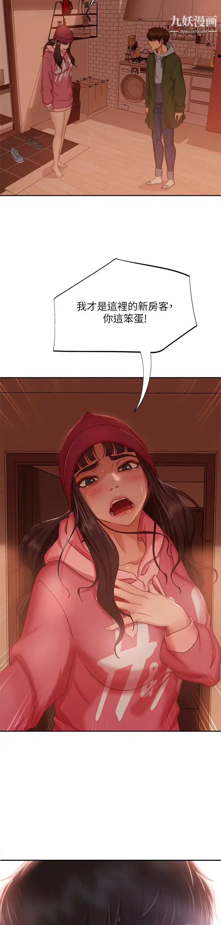 不良女房客第39话-不要再轻易相信女人瞭