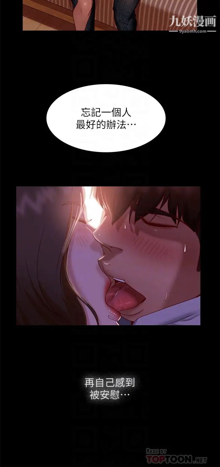 不良女房客第39话-不要再轻易相信女人瞭