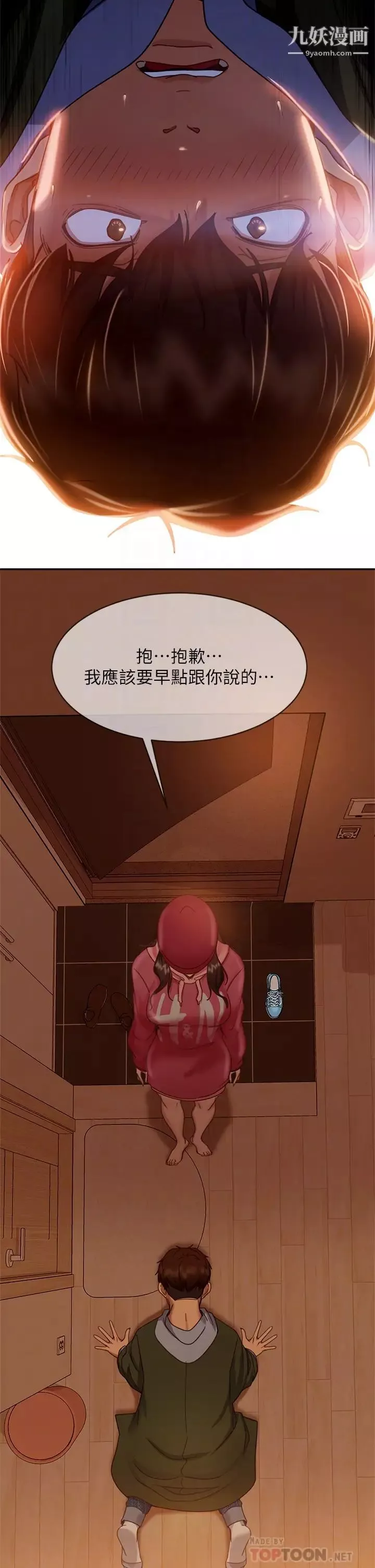 不良女房客-第39话-不要再轻易相信女人瞭 - 图片 14