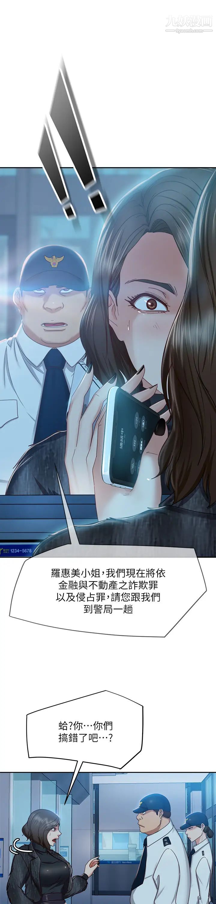 不良女房客第39话-不要再轻易相信女人瞭