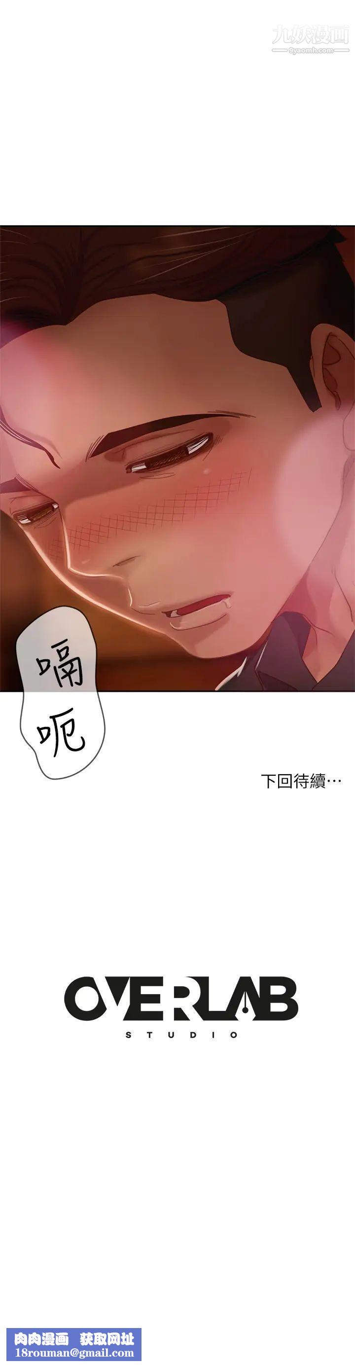 不良女房客第39话-不要再轻易相信女人瞭