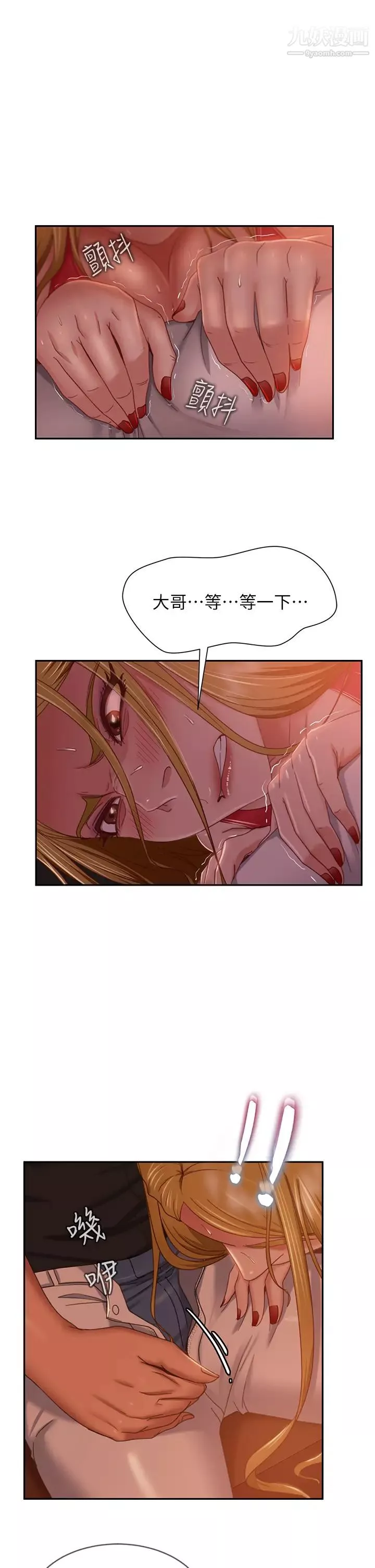 不良女房客-第40话-猜猜这是哪一根手指? - 图片 5