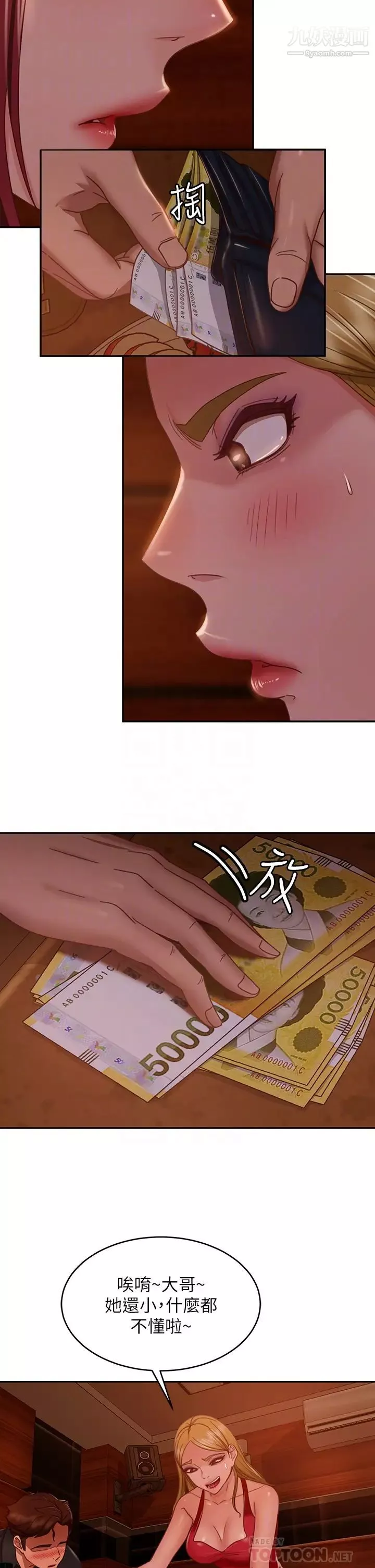 不良女房客第40話-猜猜這是哪一根手指?