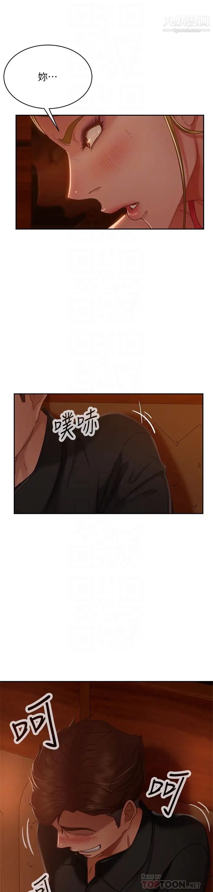 不良女房客第40话-猜猜这是哪一根手指?