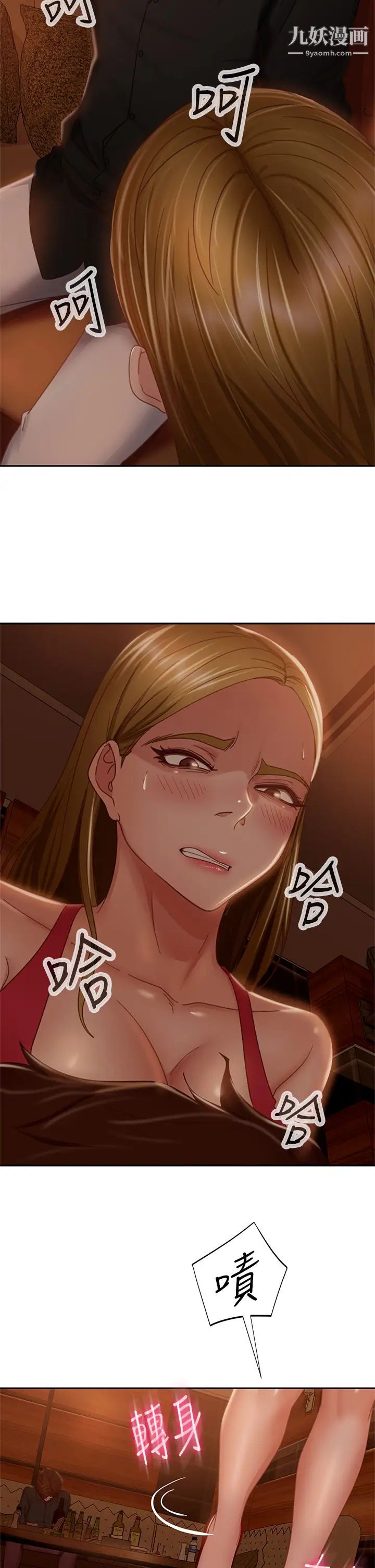 不良女房客第40话-猜猜这是哪一根手指?