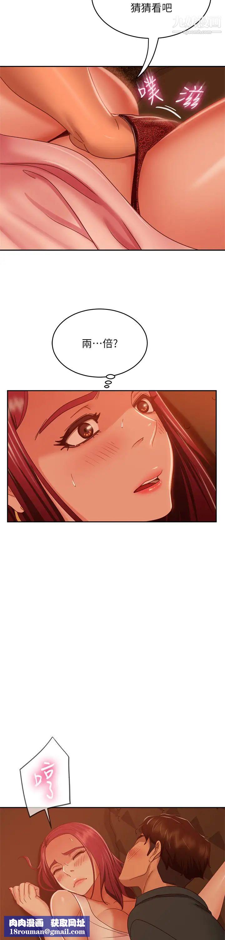 不良女房客第40话-猜猜这是哪一根手指?