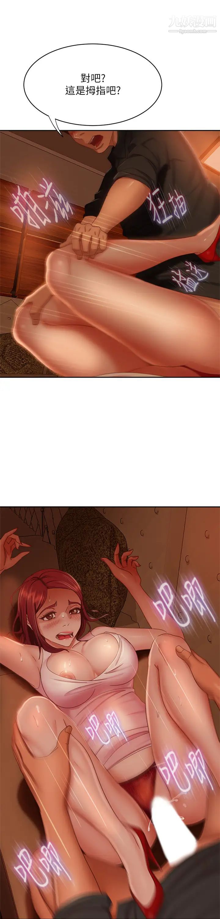不良女房客第40话-猜猜这是哪一根手指?