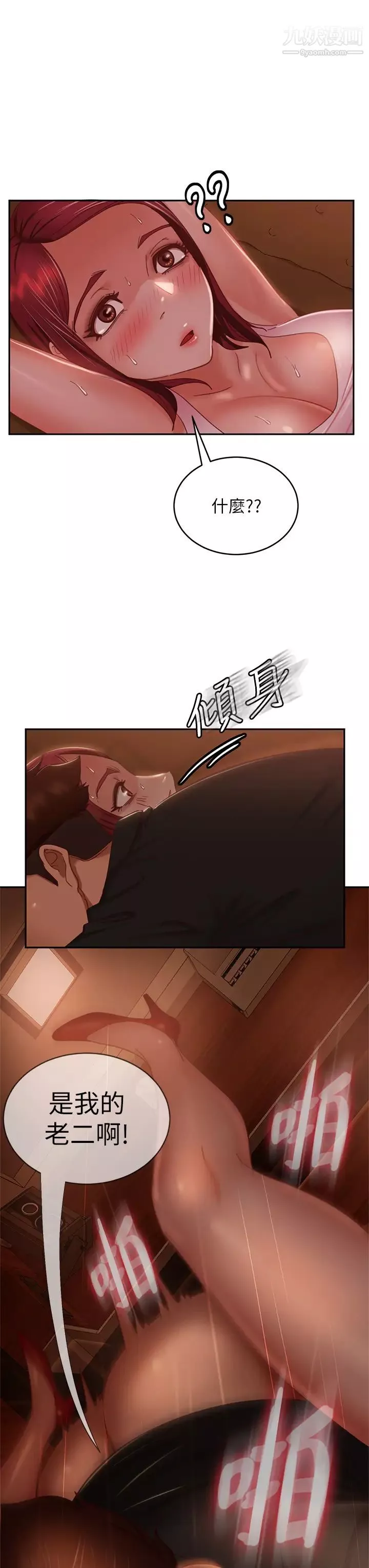 不良女房客-第41话-用身体还债 - 图片 3