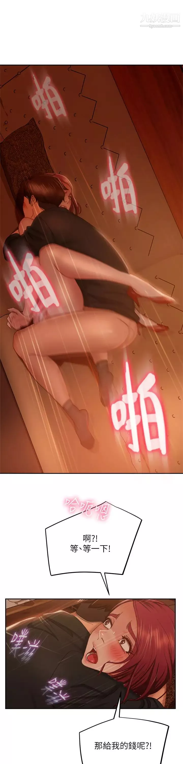 不良女房客-第41话-用身体还债 - 图片 5