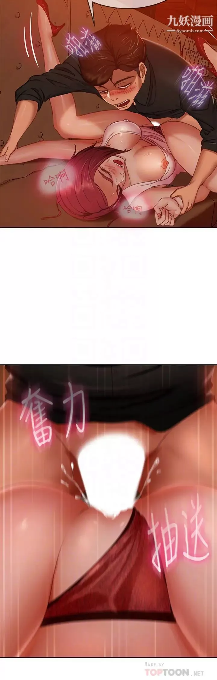 不良女房客-第41话-用身体还债 - 图片 10