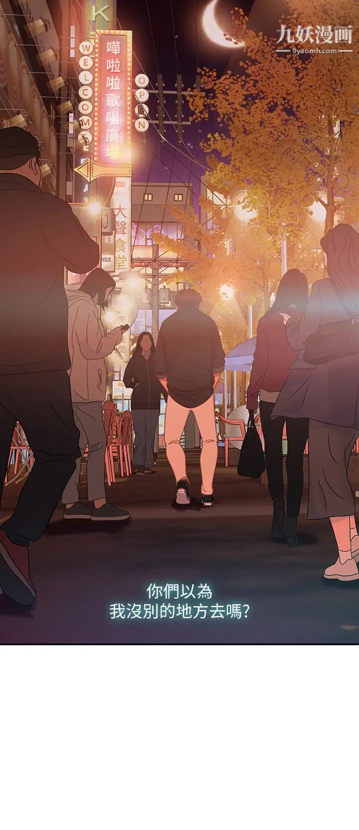 不良女房客第41话-用身体还债