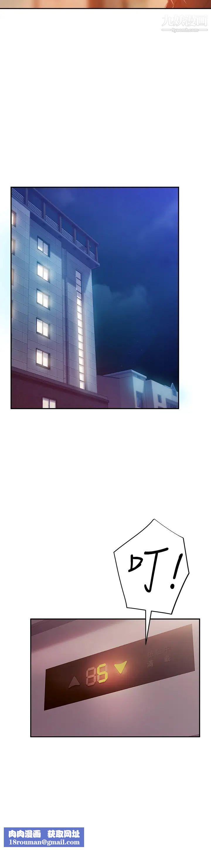 不良女房客第41话-用身体还债