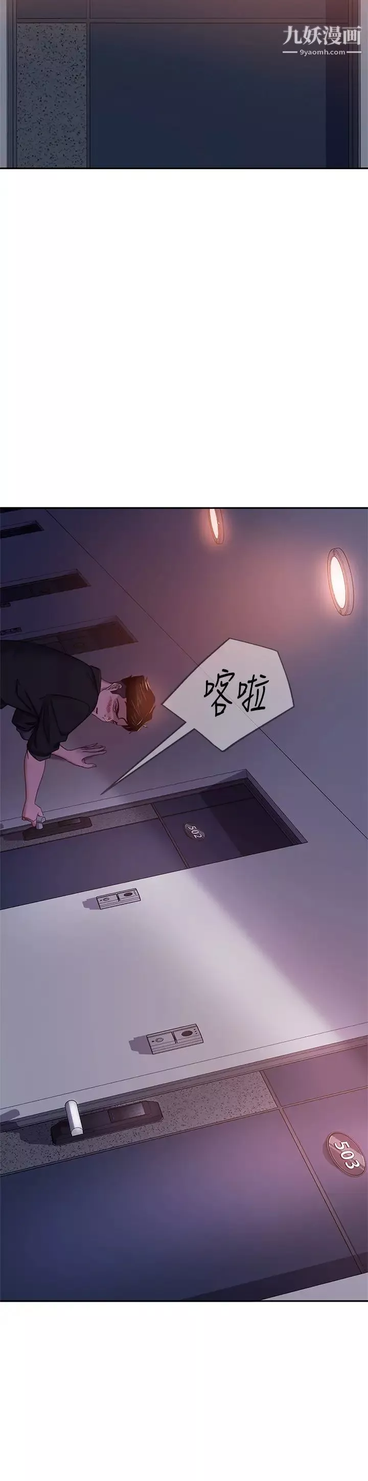 不良女房客-第41话-用身体还债 - 图片 25