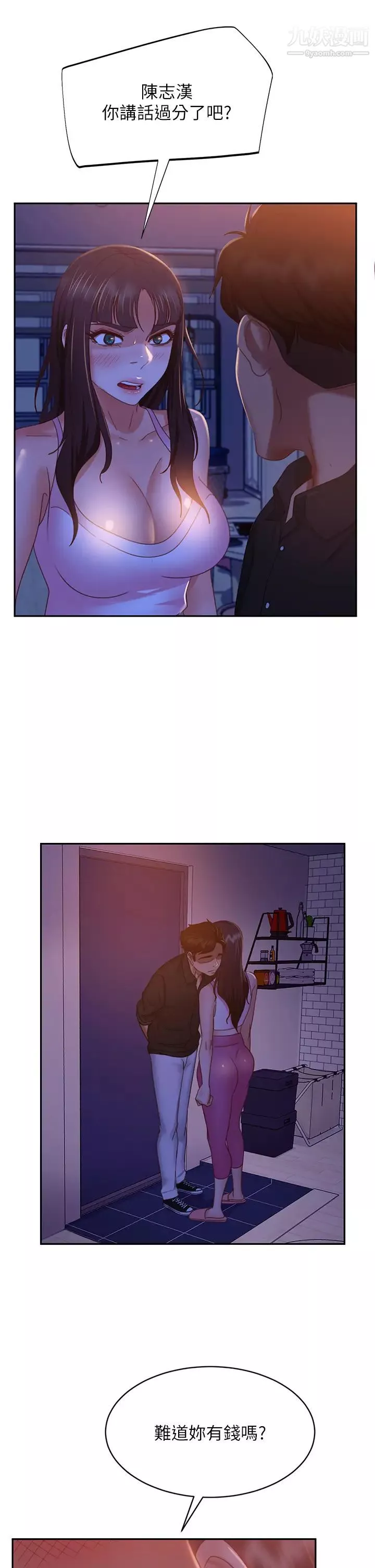 不良女房客-第41话-用身体还债 - 图片 35