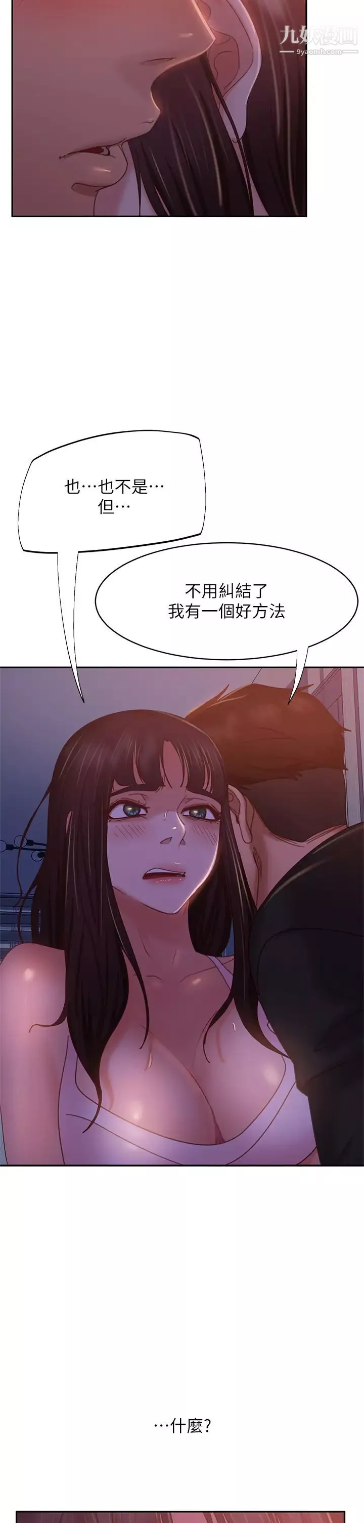 不良女房客-第41话-用身体还债 - 图片 36