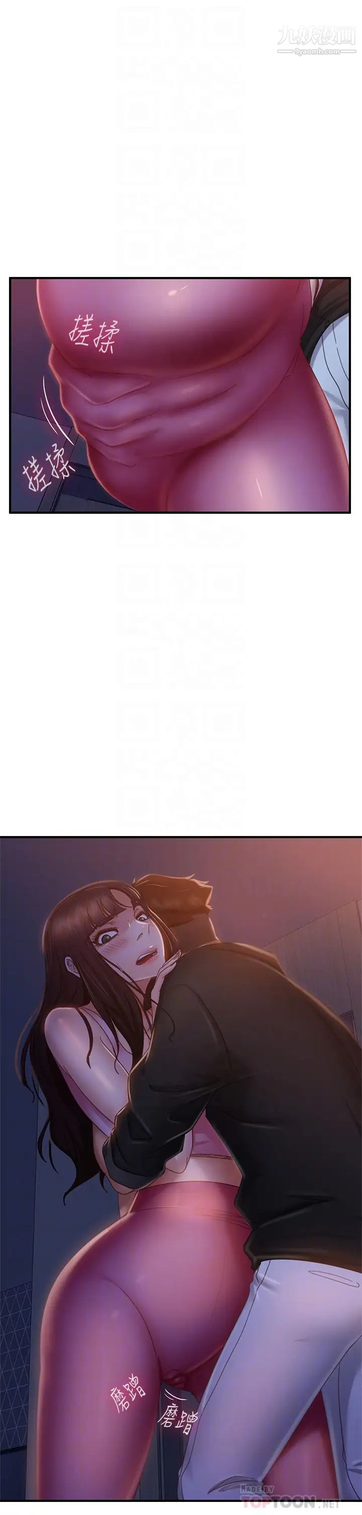 不良女房客第42话-主动献吻的娜丽