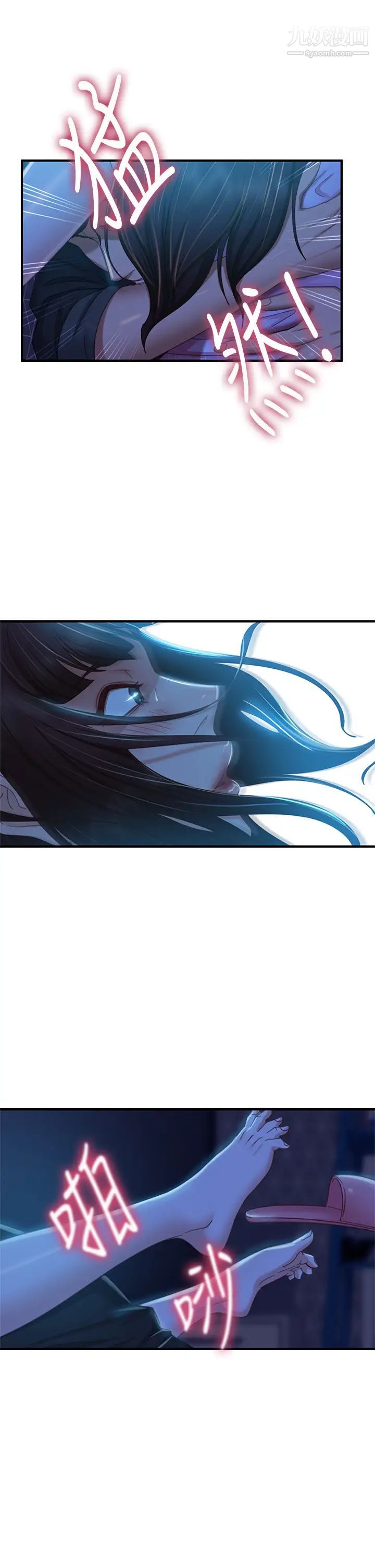 不良女房客第42話-主動獻吻的娜麗