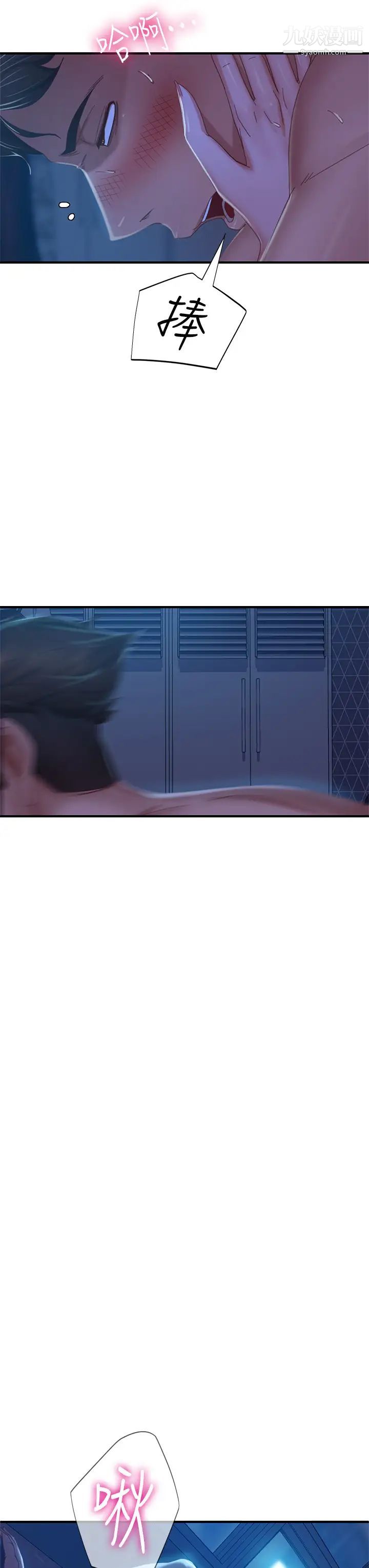 不良女房客第42话-主动献吻的娜丽