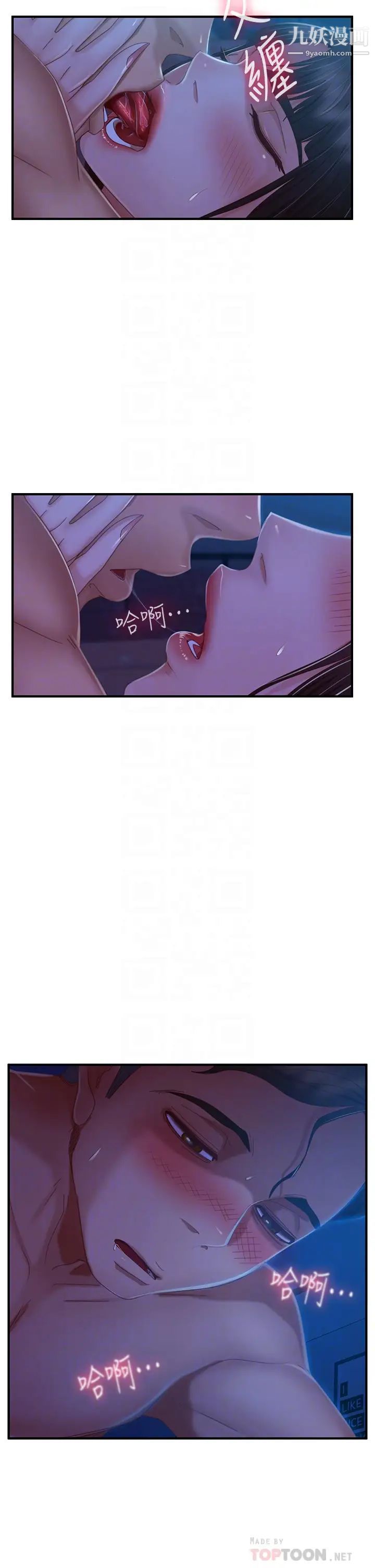 不良女房客第43话-从后面来也舒服吗?