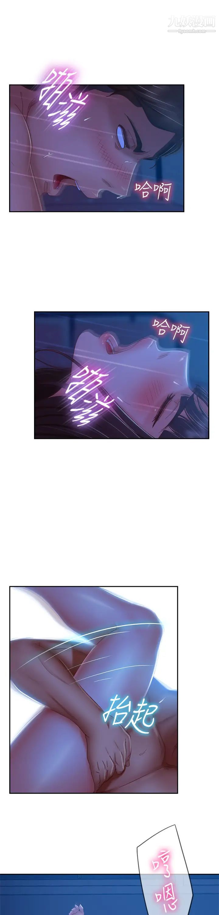 不良女房客第43話-從後面來也舒服嗎?